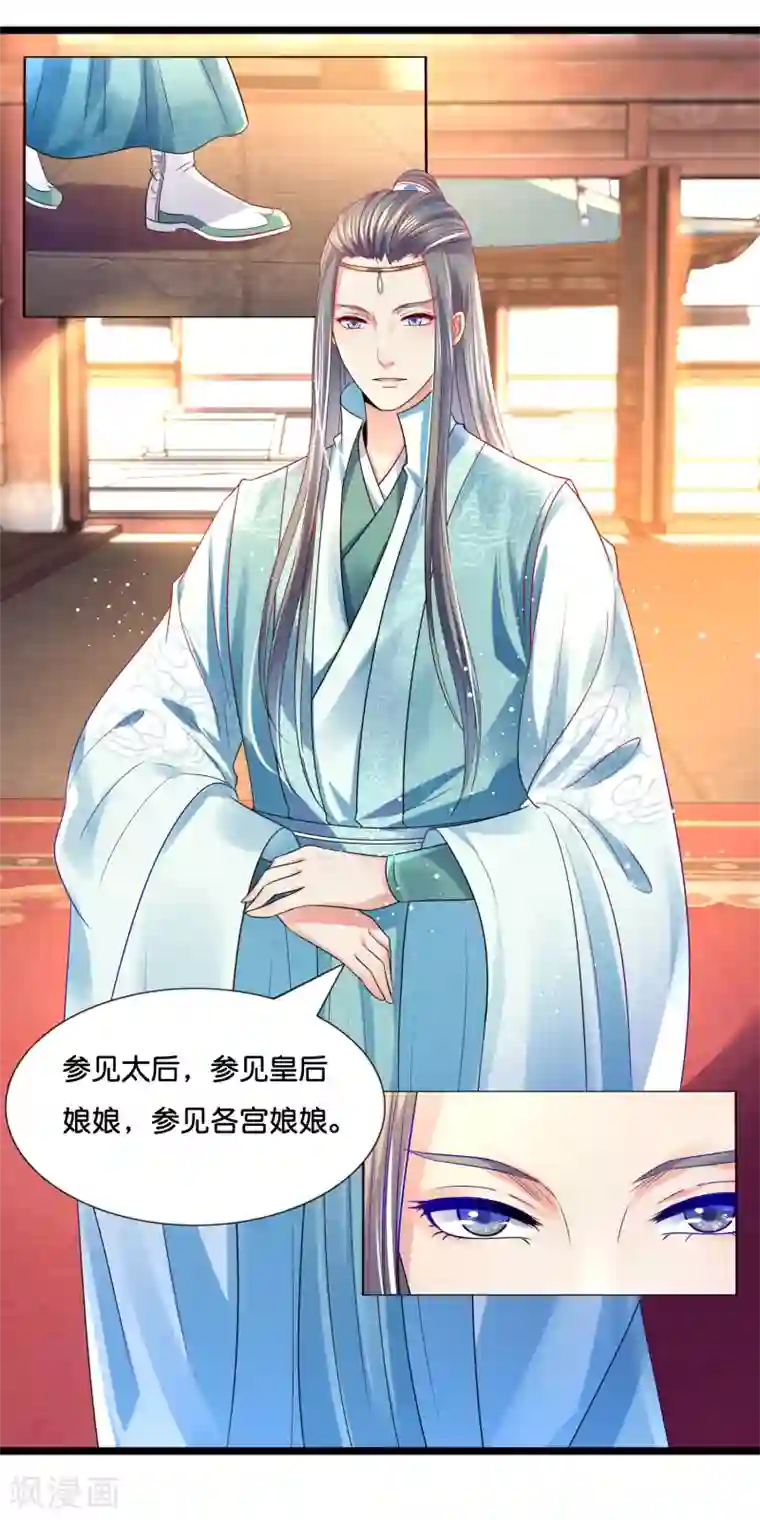 冷宫废后要逆天第22话 燕窝有毒