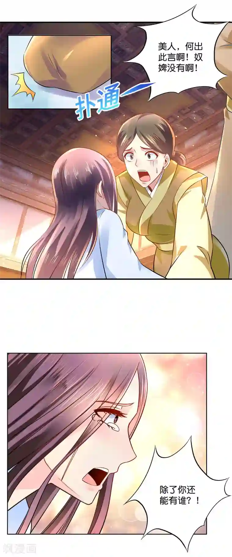 冷宫废后要逆天第22话 燕窝有毒