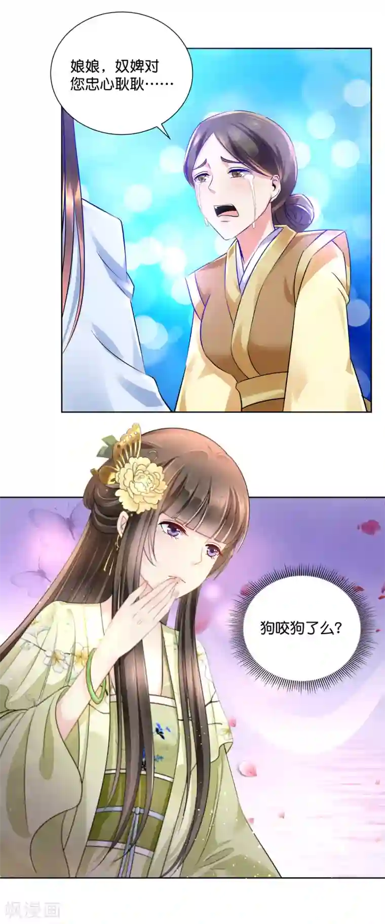 冷宫废后要逆天第22话 燕窝有毒