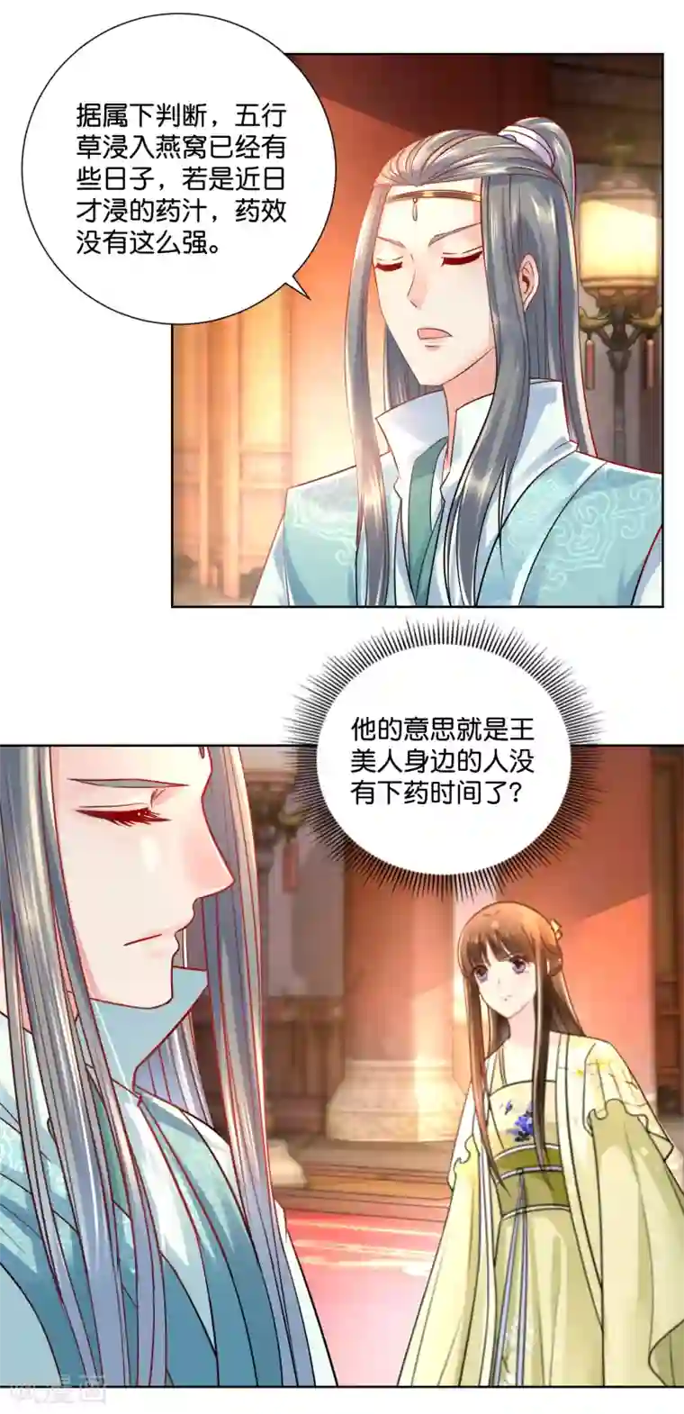 冷宫废后要逆天第22话 燕窝有毒