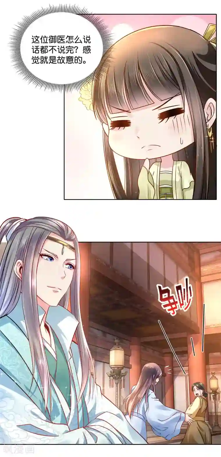 冷宫废后要逆天第22话 燕窝有毒