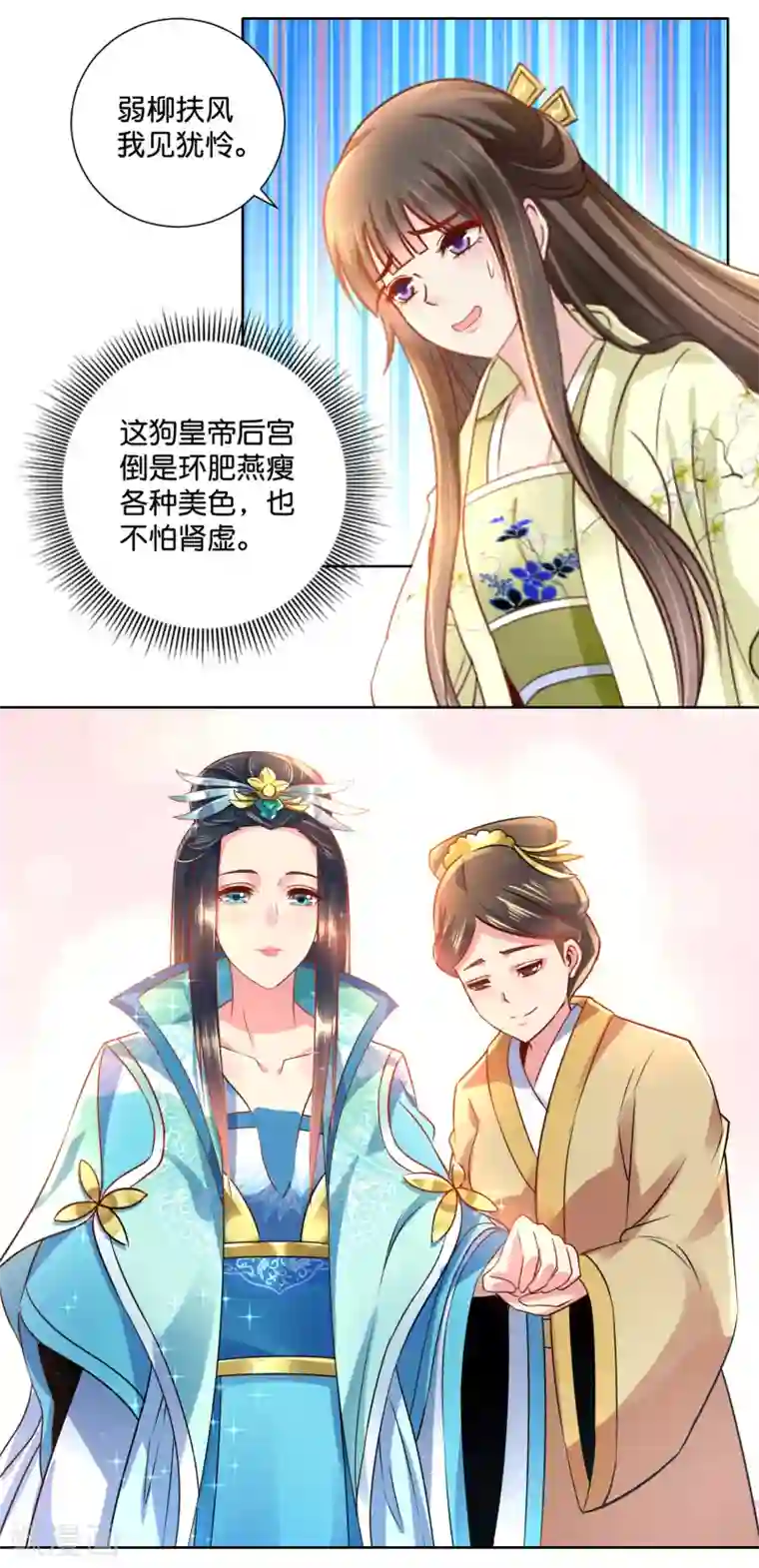 冷宫废后要逆天第22话 燕窝有毒