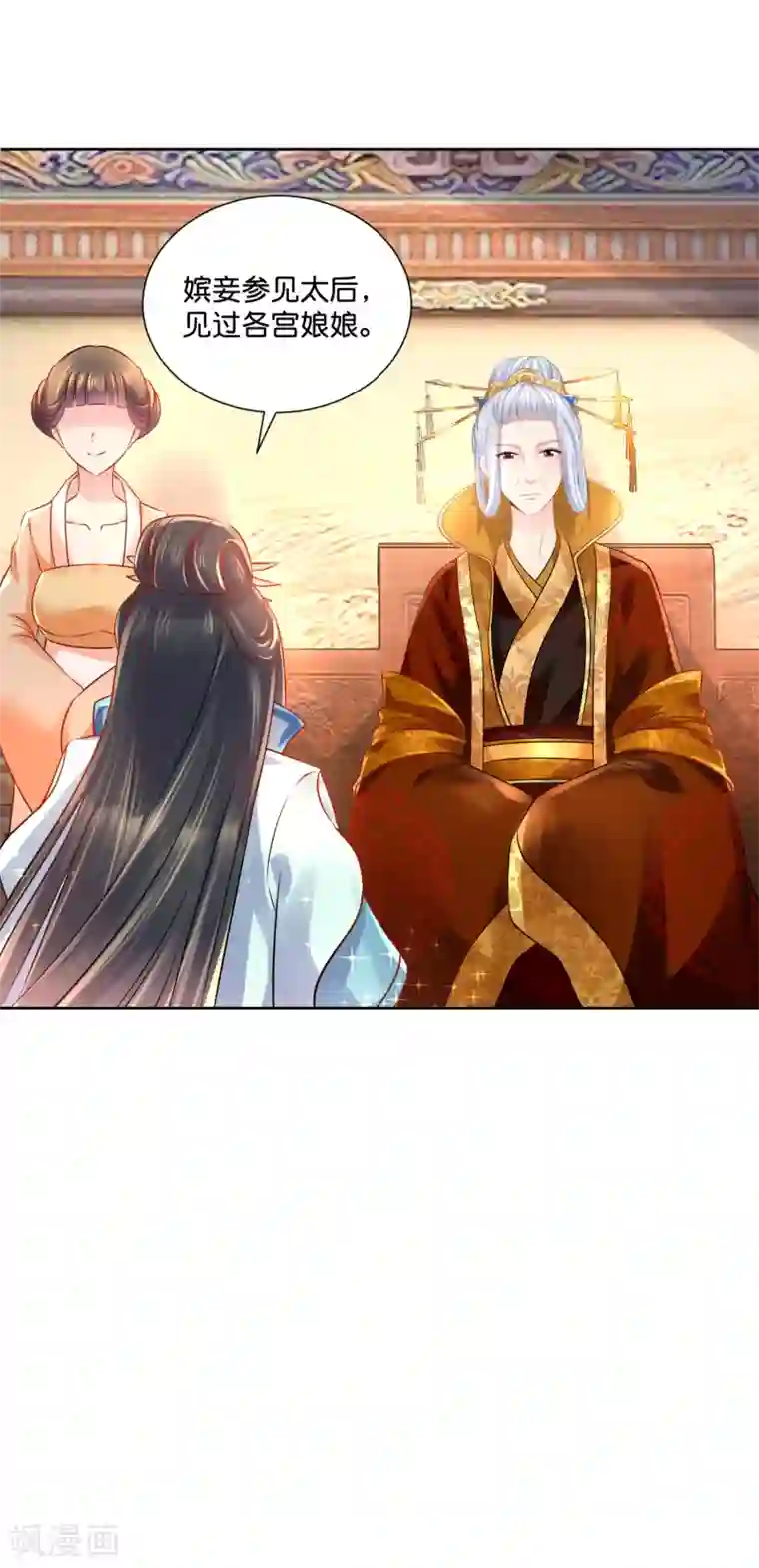 冷宫废后要逆天第22话 燕窝有毒