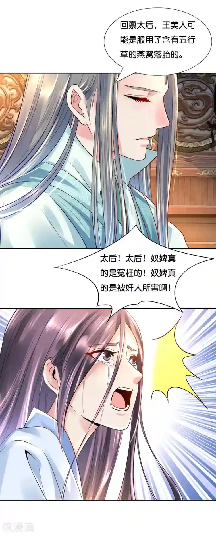 冷宫废后要逆天第22话 燕窝有毒