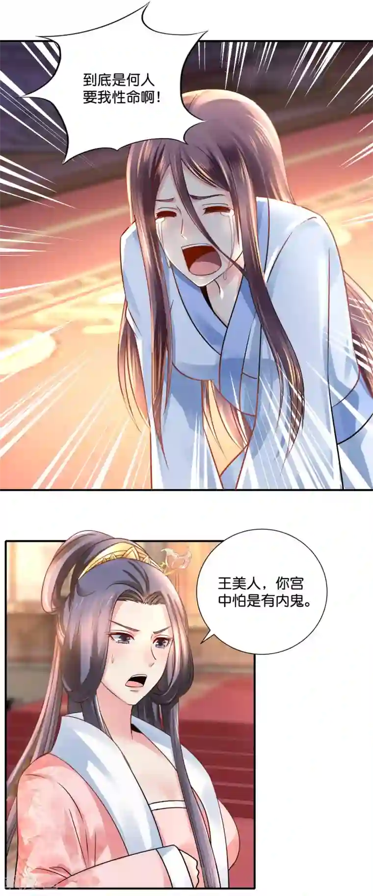 冷宫废后要逆天第22话 燕窝有毒