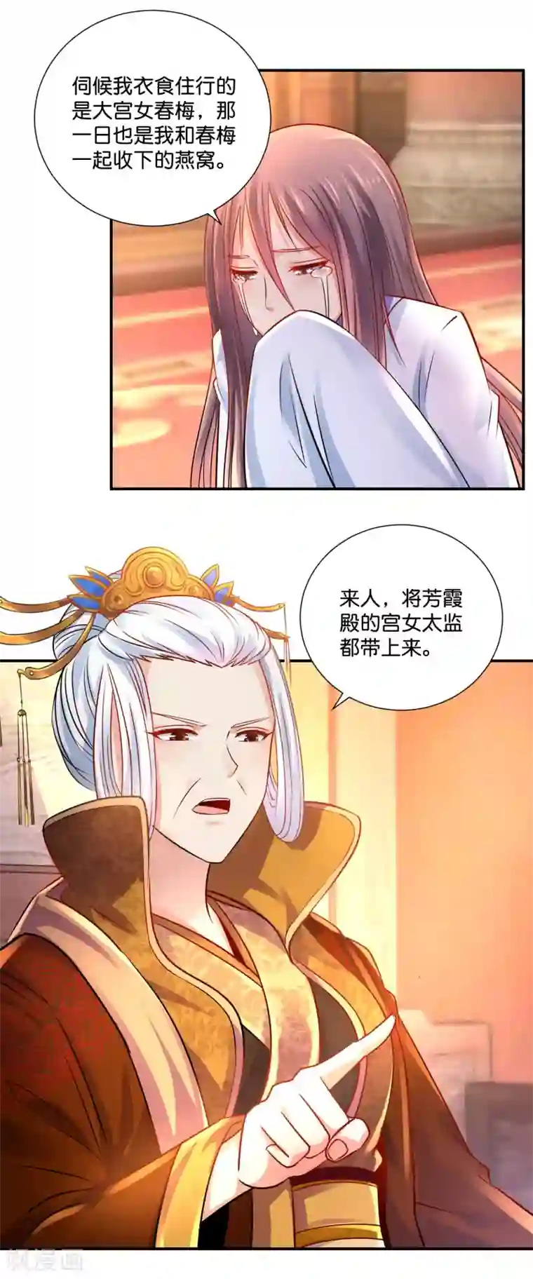 冷宫废后要逆天第22话 燕窝有毒