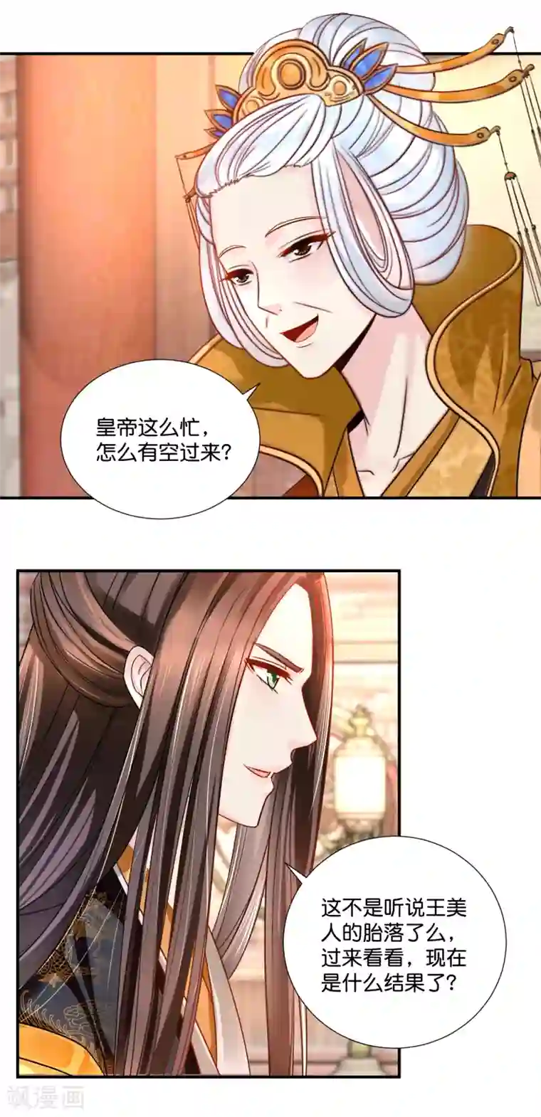 冷宫废后要逆天第23话 没有真相的结局