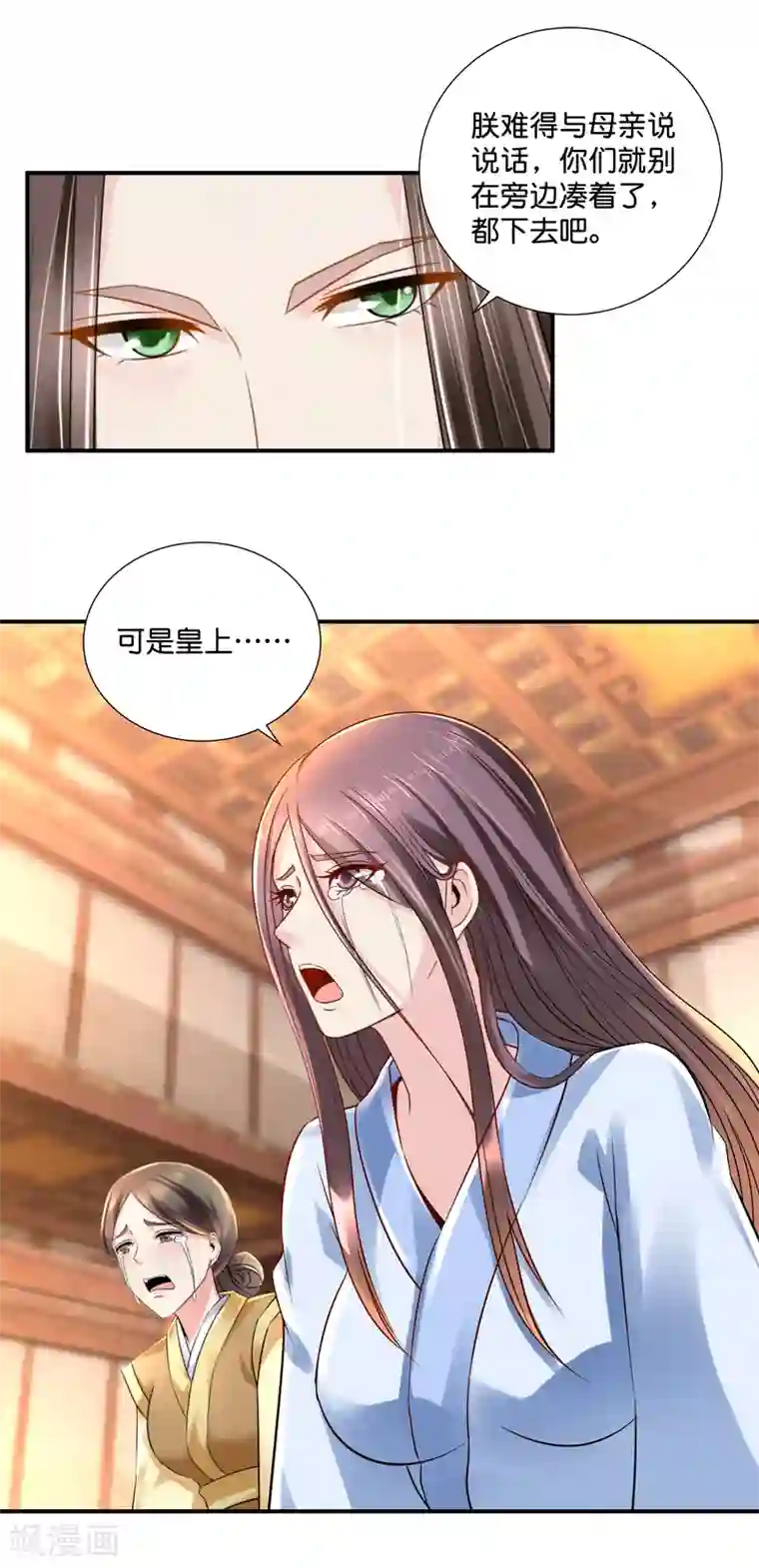 冷宫废后要逆天第23话 没有真相的结局