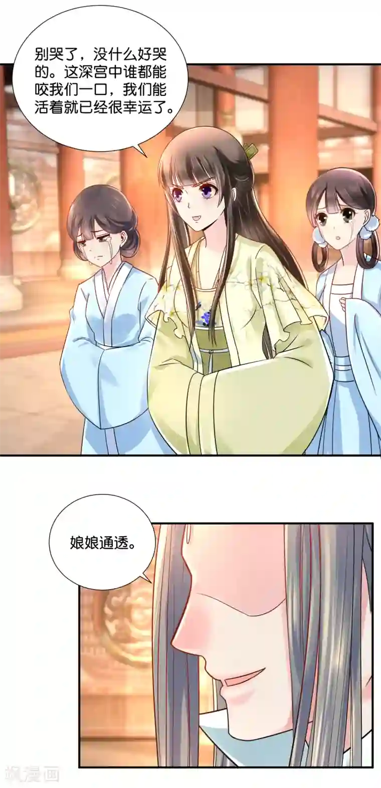 冷宫废后要逆天第23话 没有真相的结局