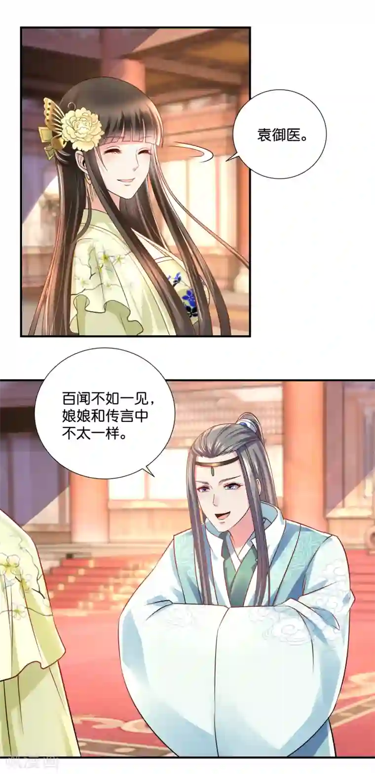 冷宫废后要逆天第23话 没有真相的结局