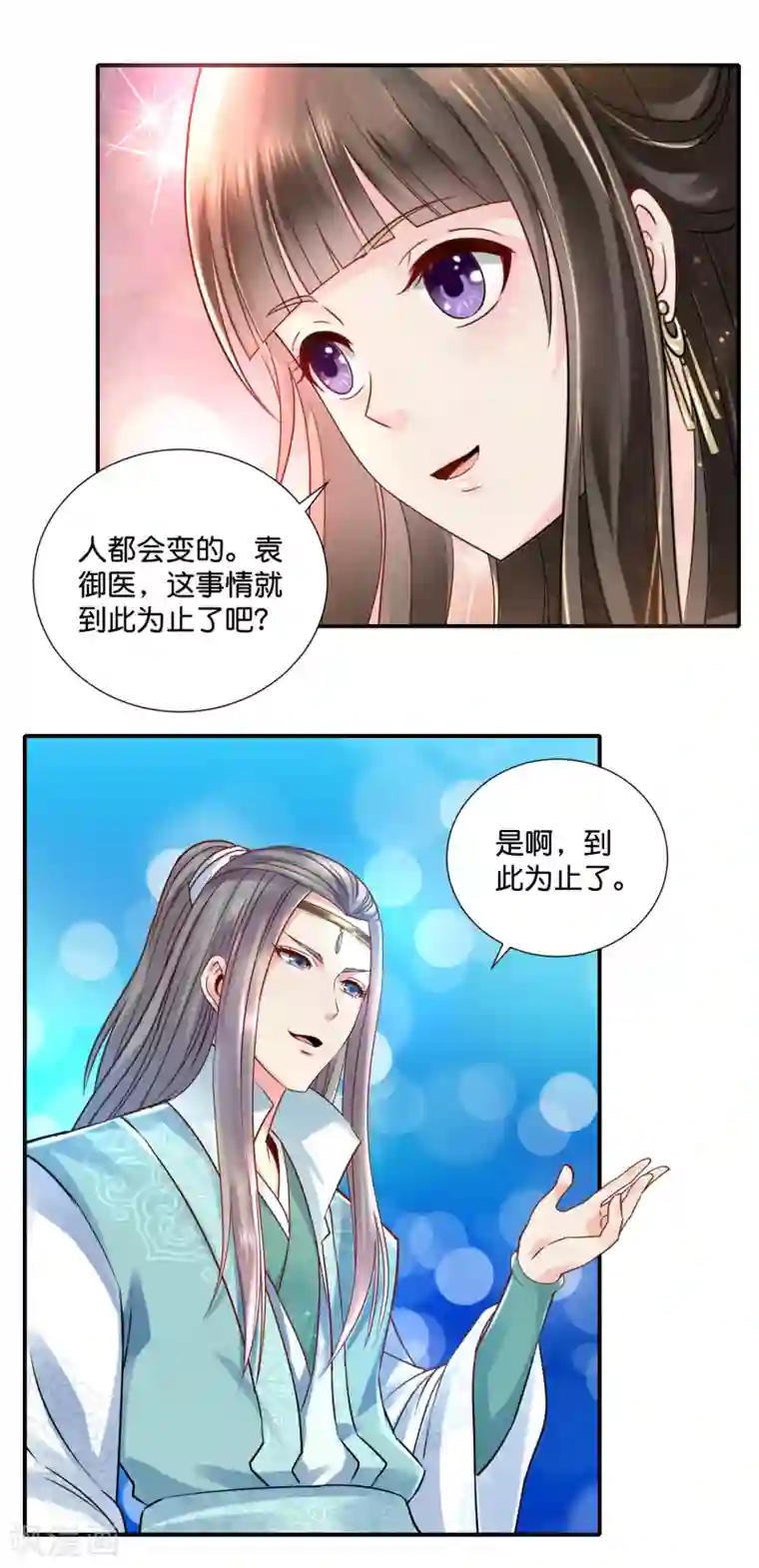 冷宫废后要逆天第23话 没有真相的结局