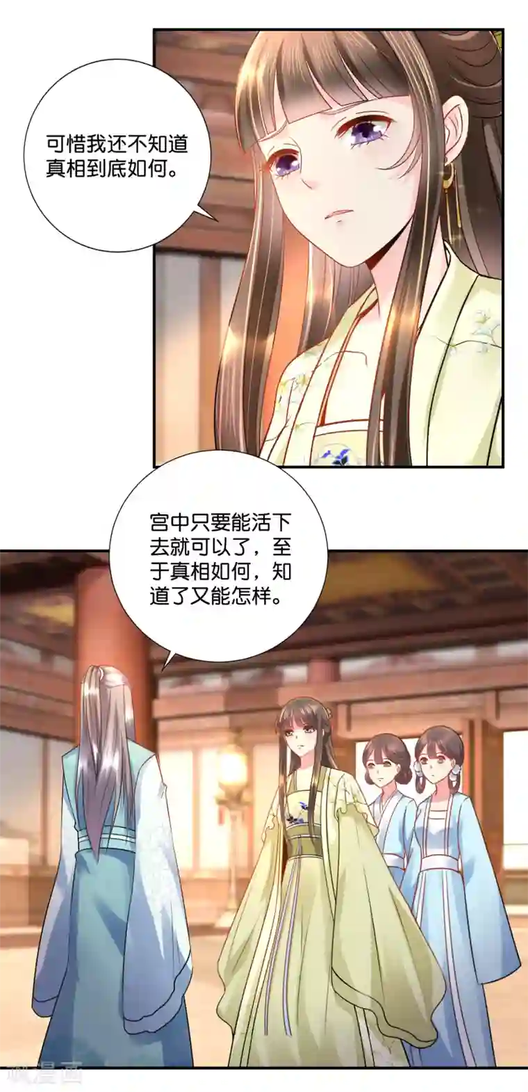 冷宫废后要逆天第23话 没有真相的结局