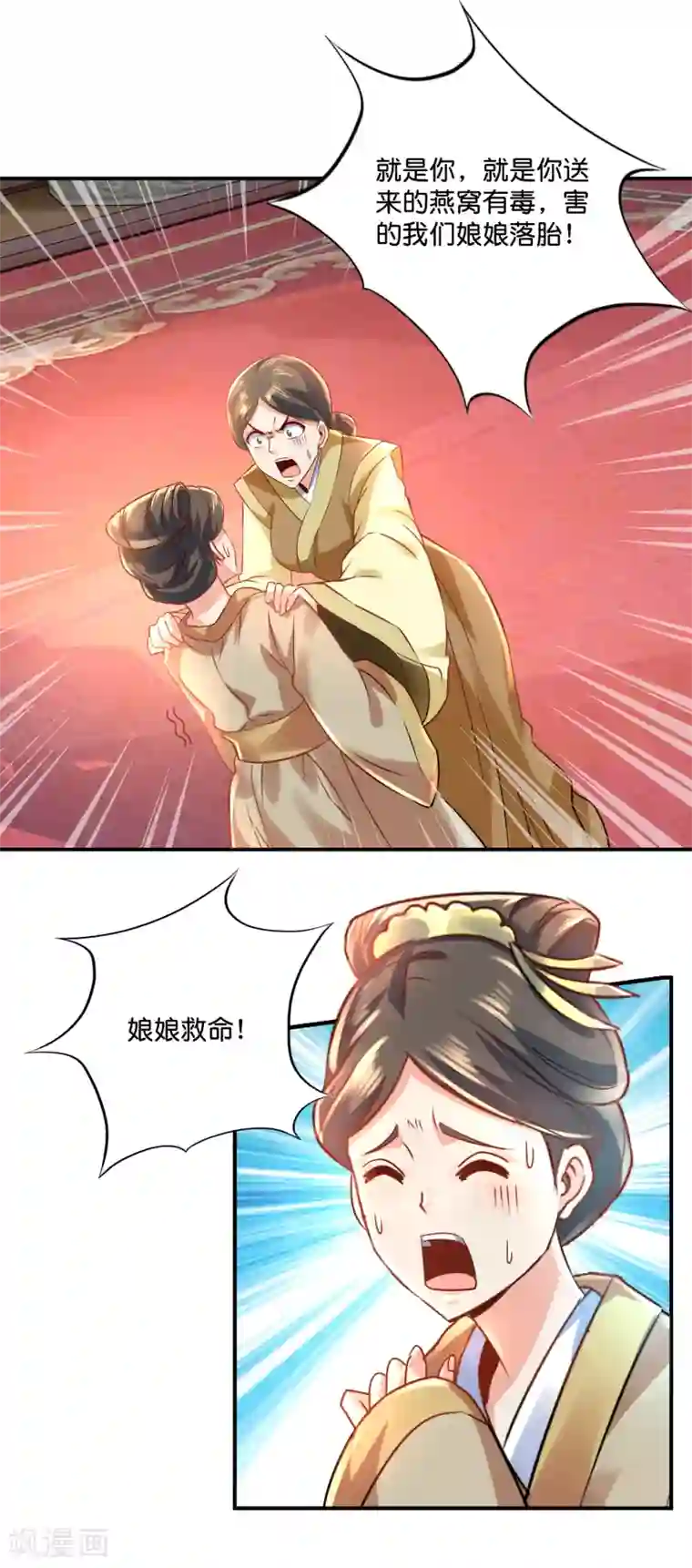 冷宫废后要逆天第23话 没有真相的结局