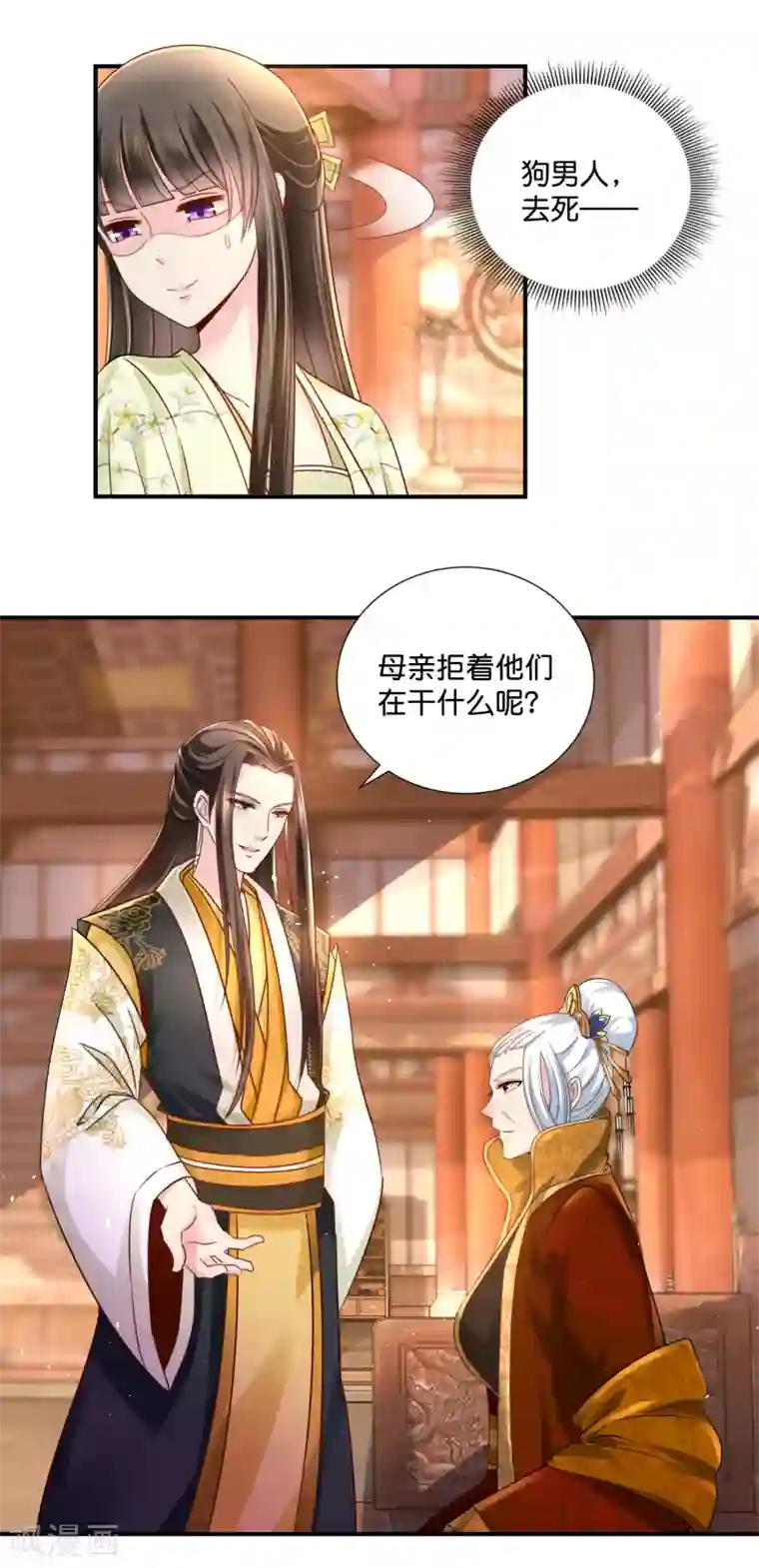 冷宫废后要逆天第23话 没有真相的结局