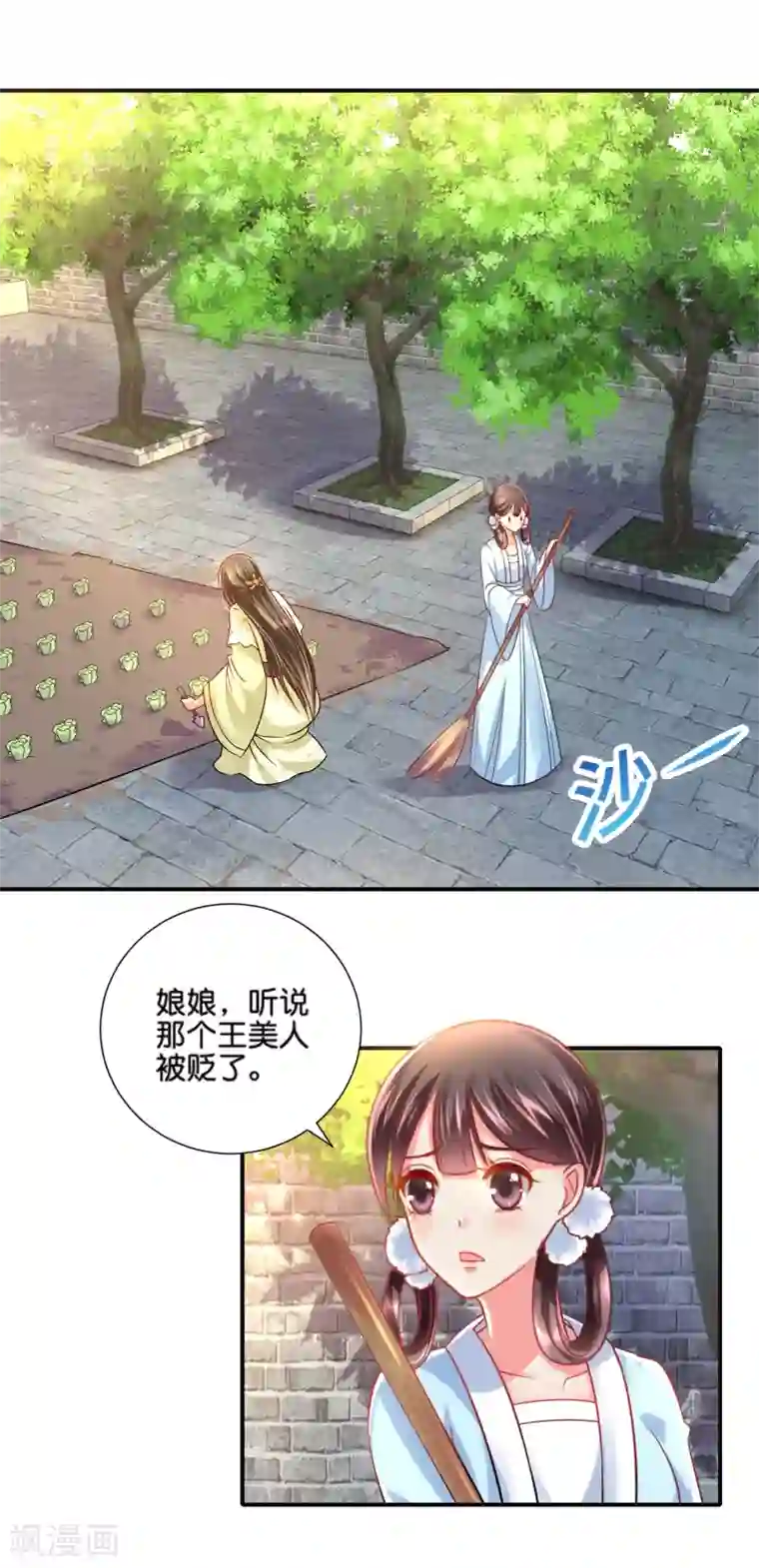 冷宫废后要逆天第24话 动了谁的奶酪