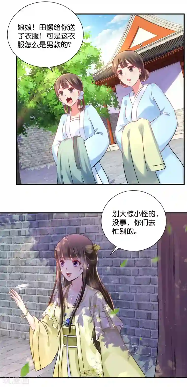 冷宫废后要逆天第24话 动了谁的奶酪