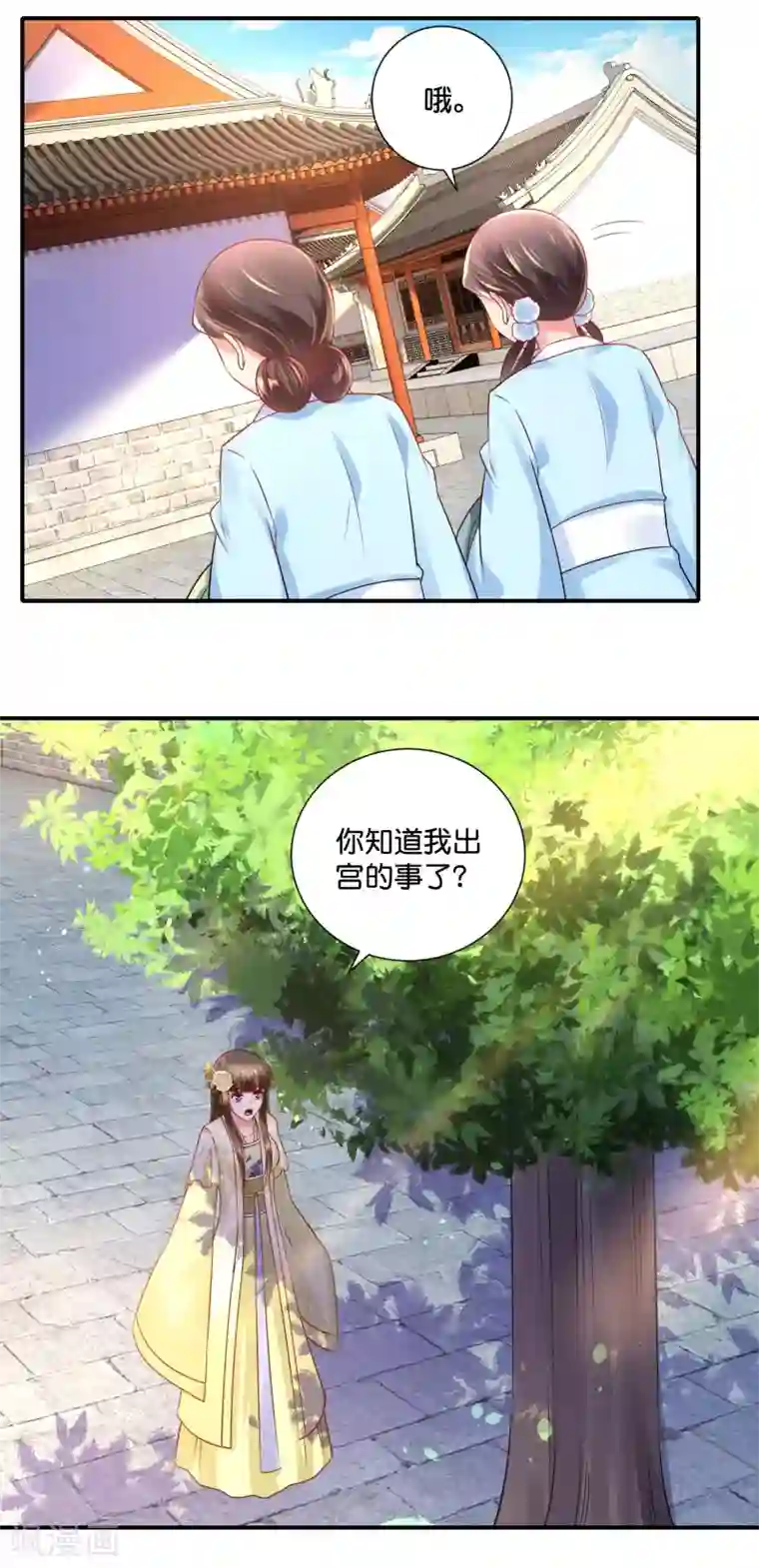 冷宫废后要逆天第24话 动了谁的奶酪