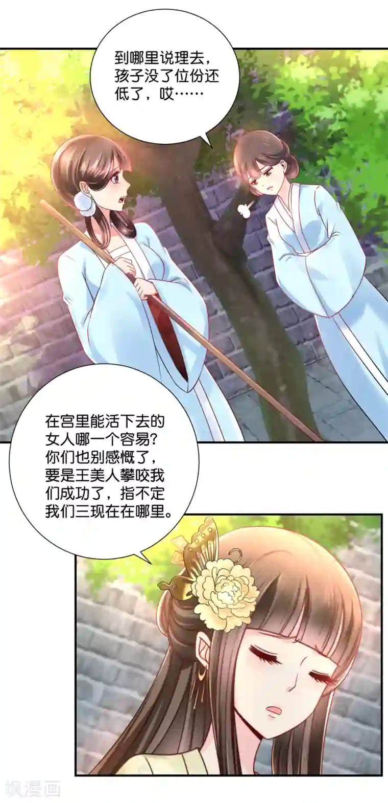 冷宫废后要逆天第24话 动了谁的奶酪