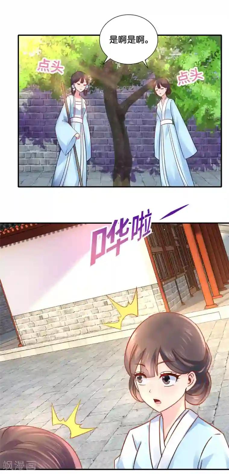 冷宫废后要逆天第24话 动了谁的奶酪