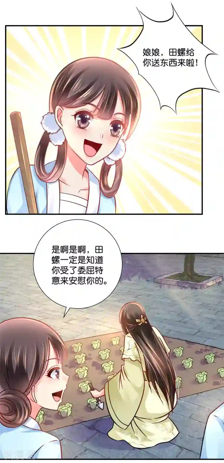 冷宫废后要逆天第24话 动了谁的奶酪