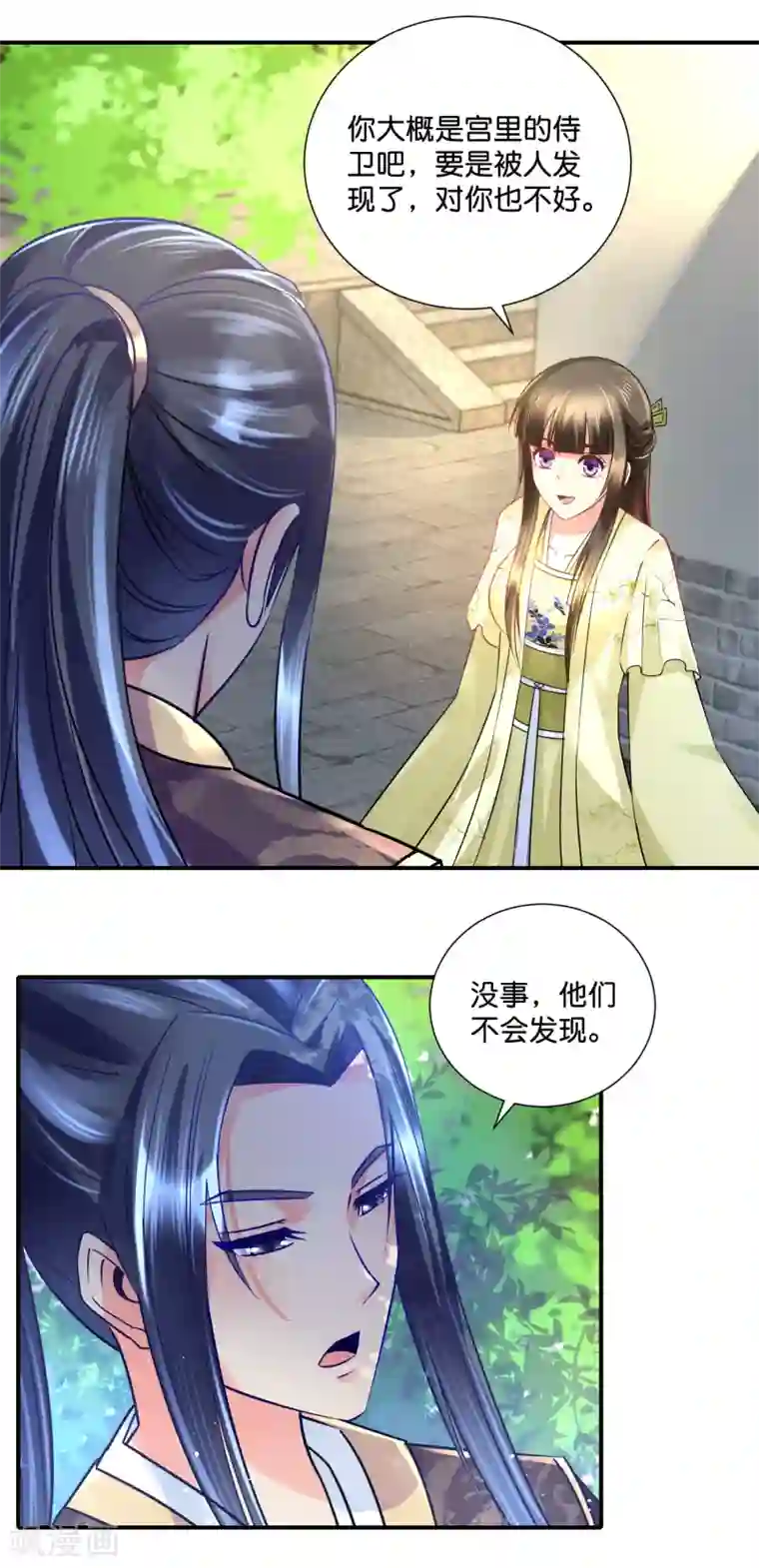 冷宫废后要逆天第24话 动了谁的奶酪