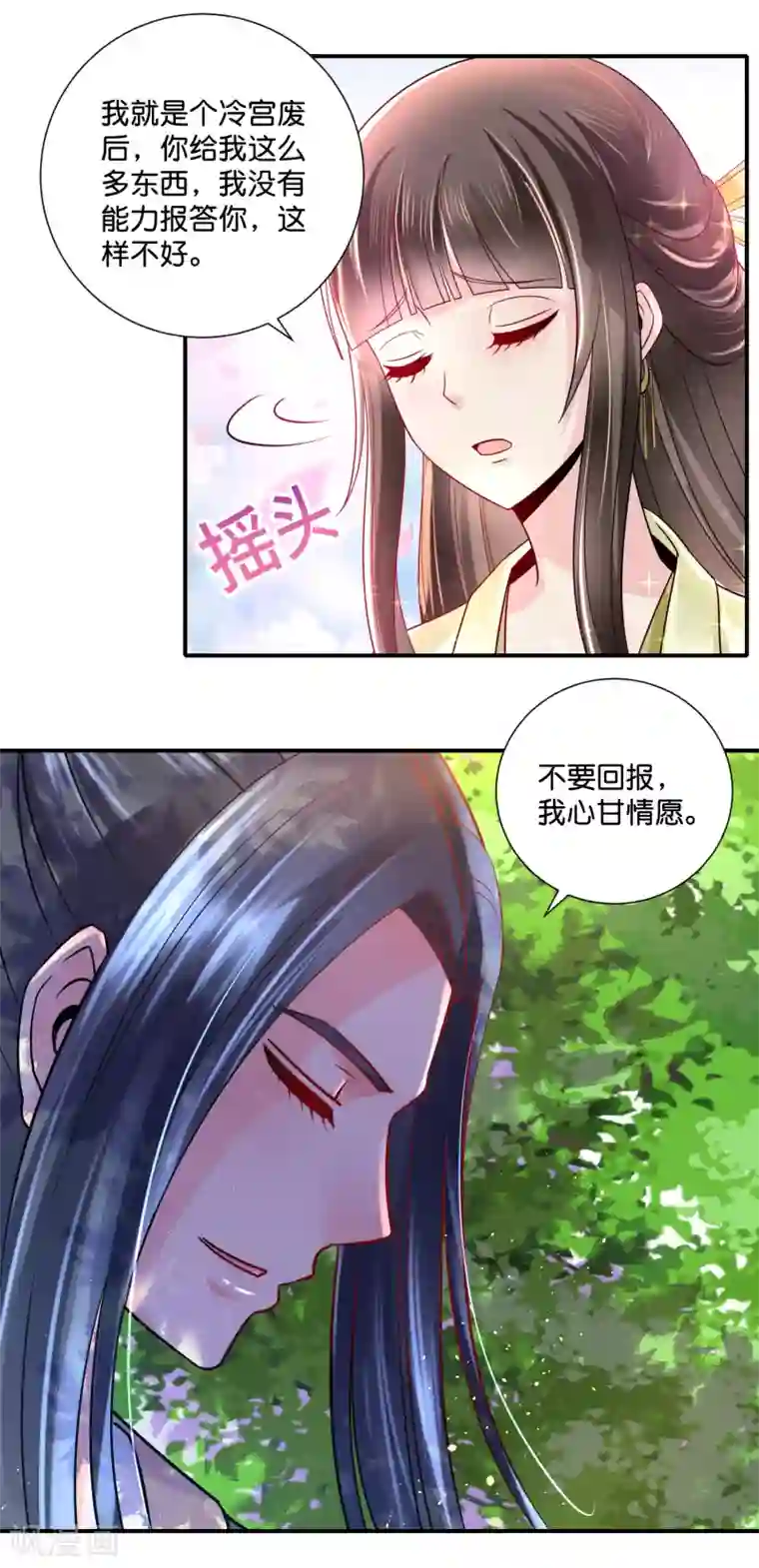 冷宫废后要逆天第24话 动了谁的奶酪