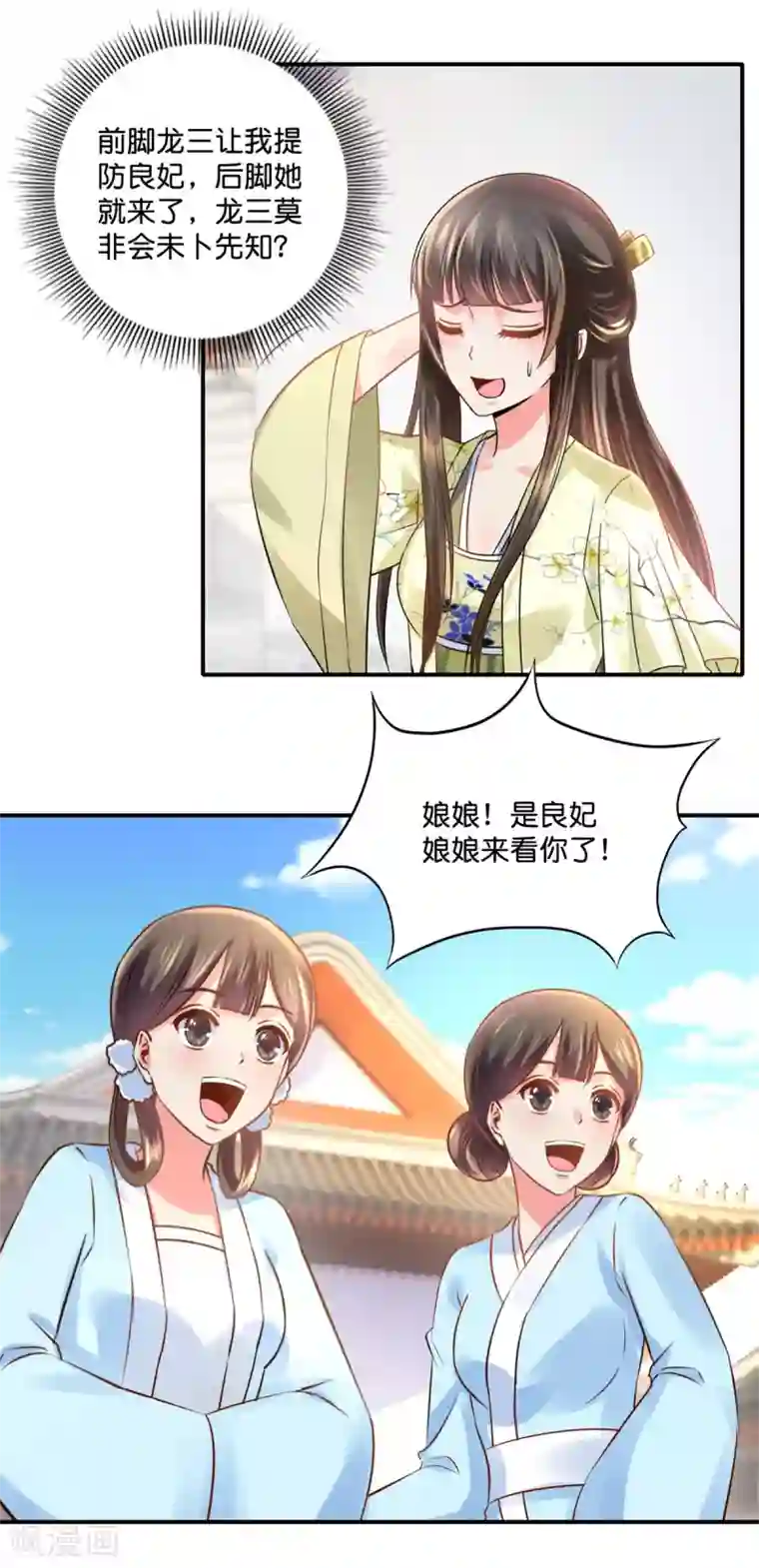 冷宫废后要逆天第25话 盛世白莲良妃娘娘