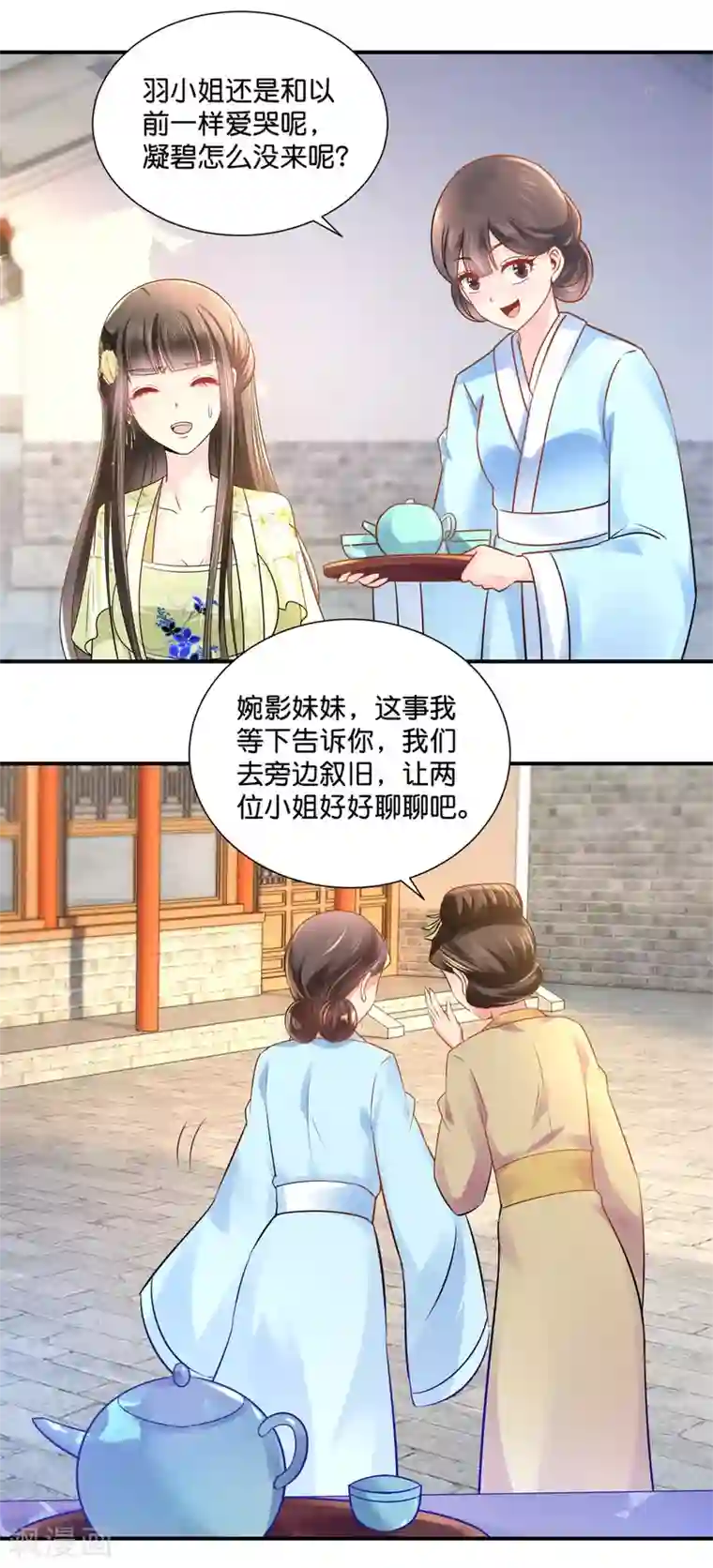 冷宫废后要逆天第25话 盛世白莲良妃娘娘