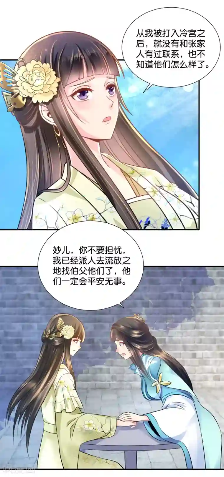 冷宫废后要逆天第25话 盛世白莲良妃娘娘