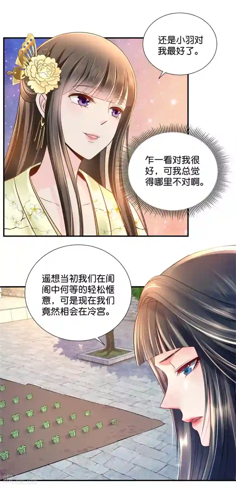 冷宫废后要逆天第25话 盛世白莲良妃娘娘