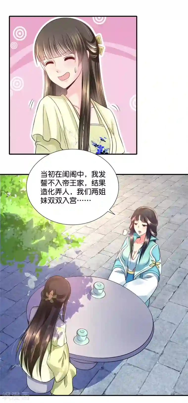 冷宫废后要逆天第25话 盛世白莲良妃娘娘