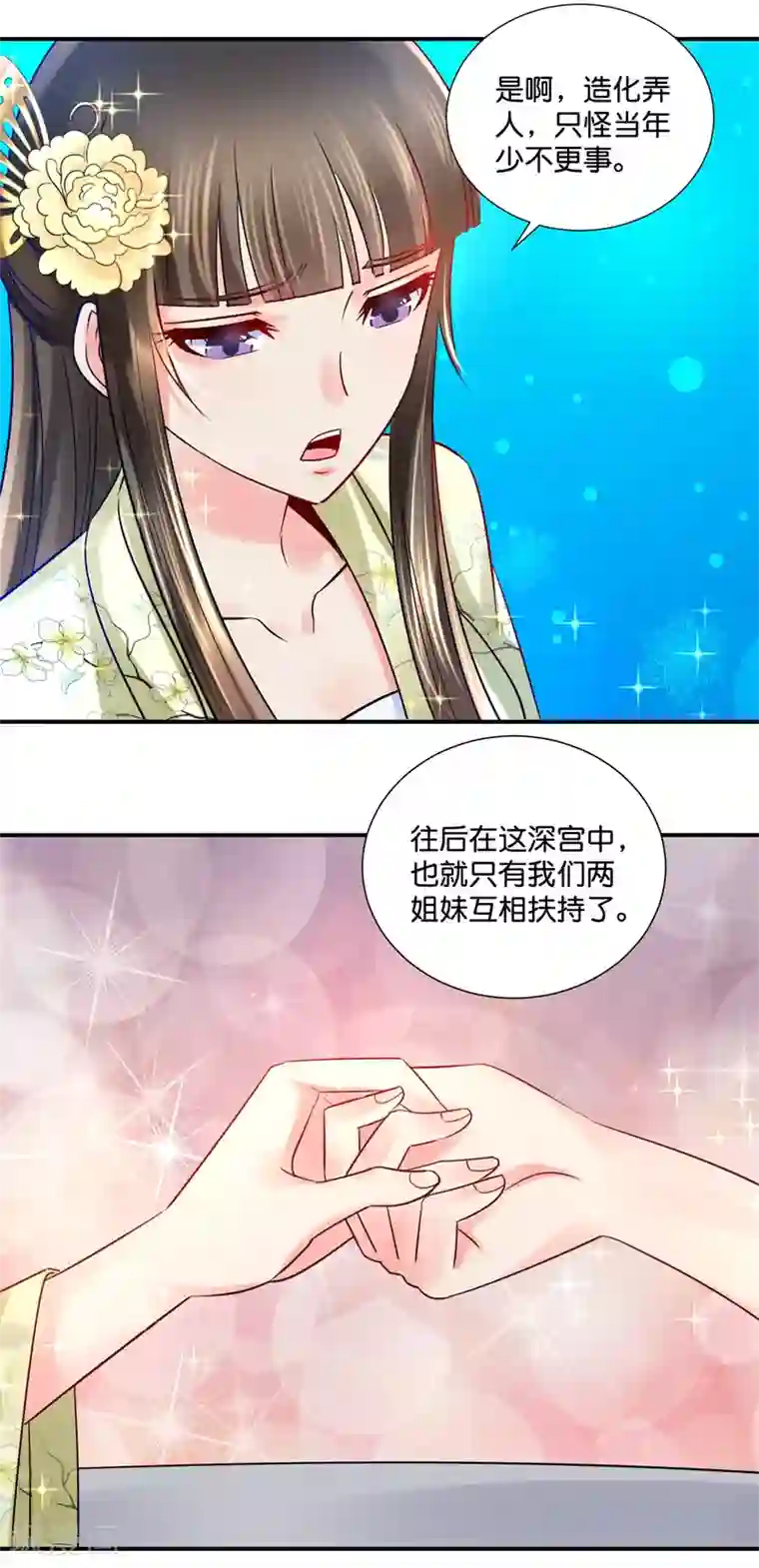 冷宫废后要逆天第25话 盛世白莲良妃娘娘