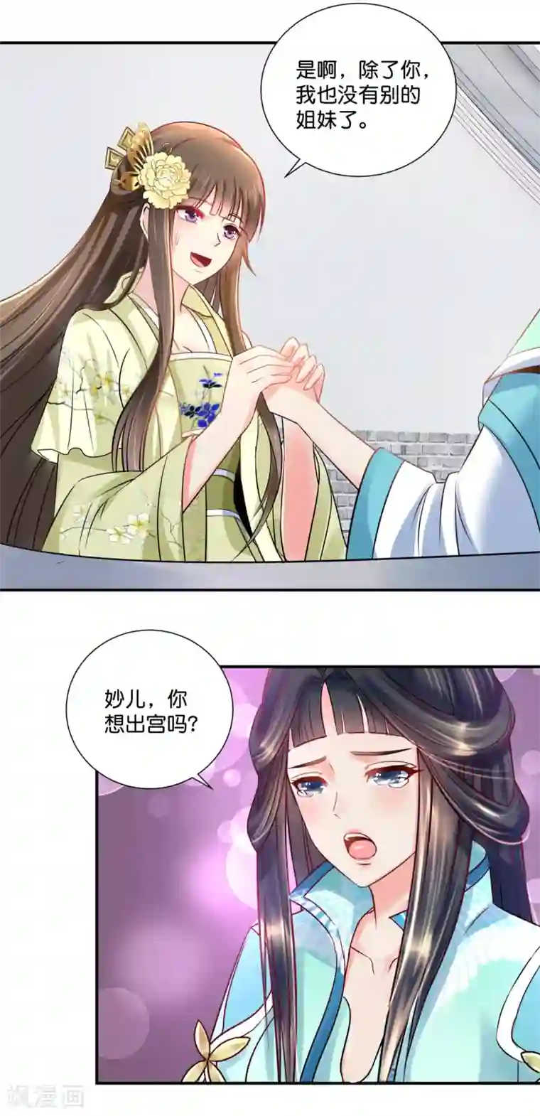 冷宫废后要逆天第25话 盛世白莲良妃娘娘