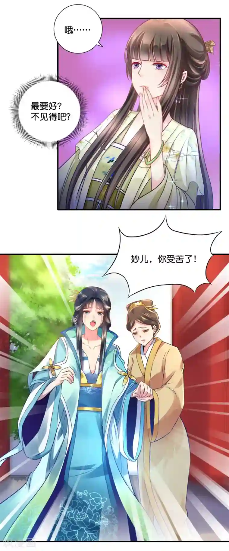 冷宫废后要逆天第25话 盛世白莲良妃娘娘