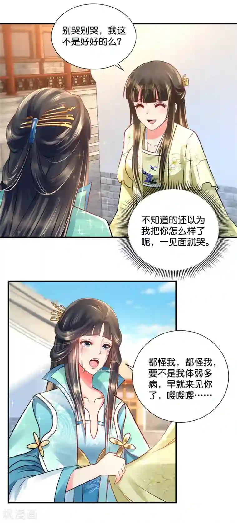 冷宫废后要逆天第25话 盛世白莲良妃娘娘