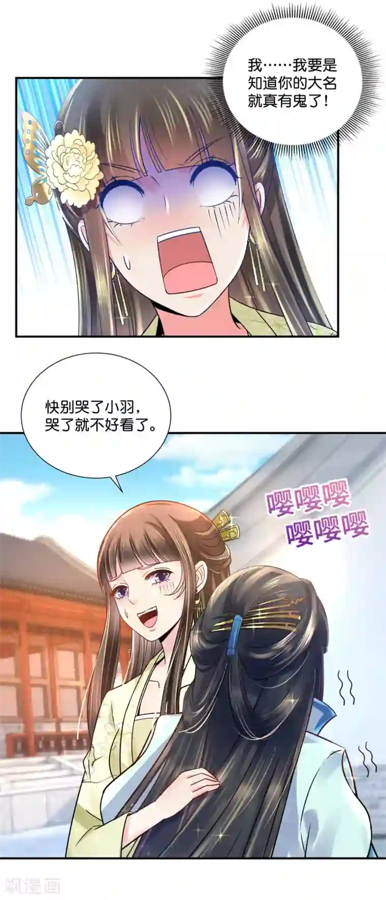 冷宫废后要逆天第25话 盛世白莲良妃娘娘