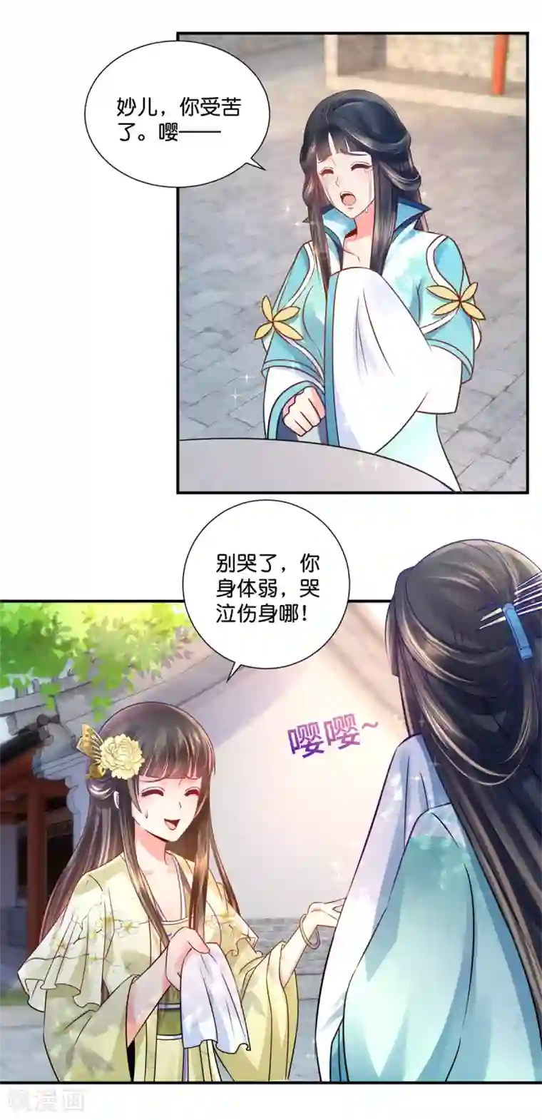 冷宫废后要逆天第25话 盛世白莲良妃娘娘