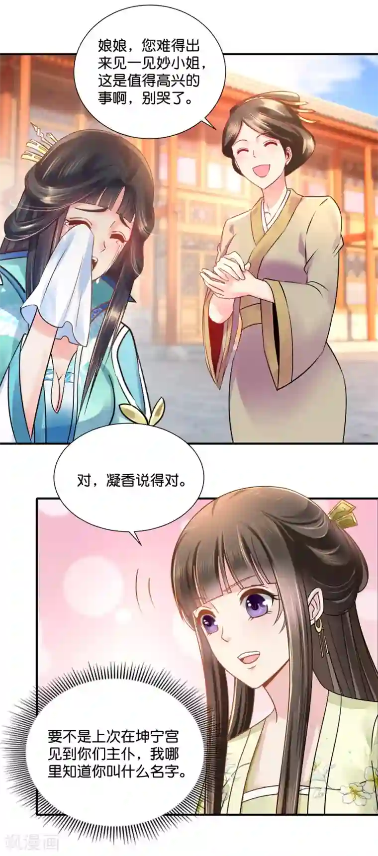 冷宫废后要逆天第25话 盛世白莲良妃娘娘