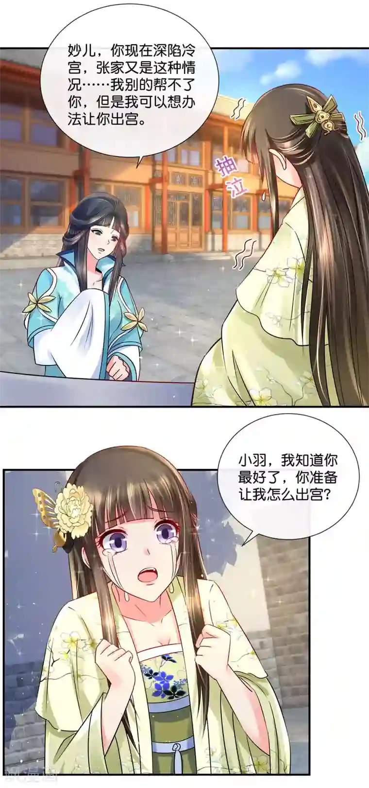 冷宫废后要逆天第26话 出宫是不可能出宫的