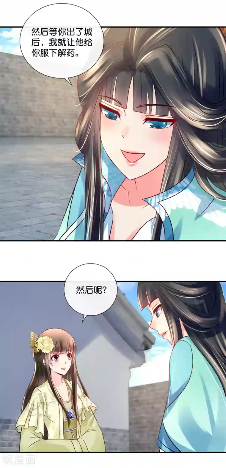 冷宫废后要逆天第26话 出宫是不可能出宫的