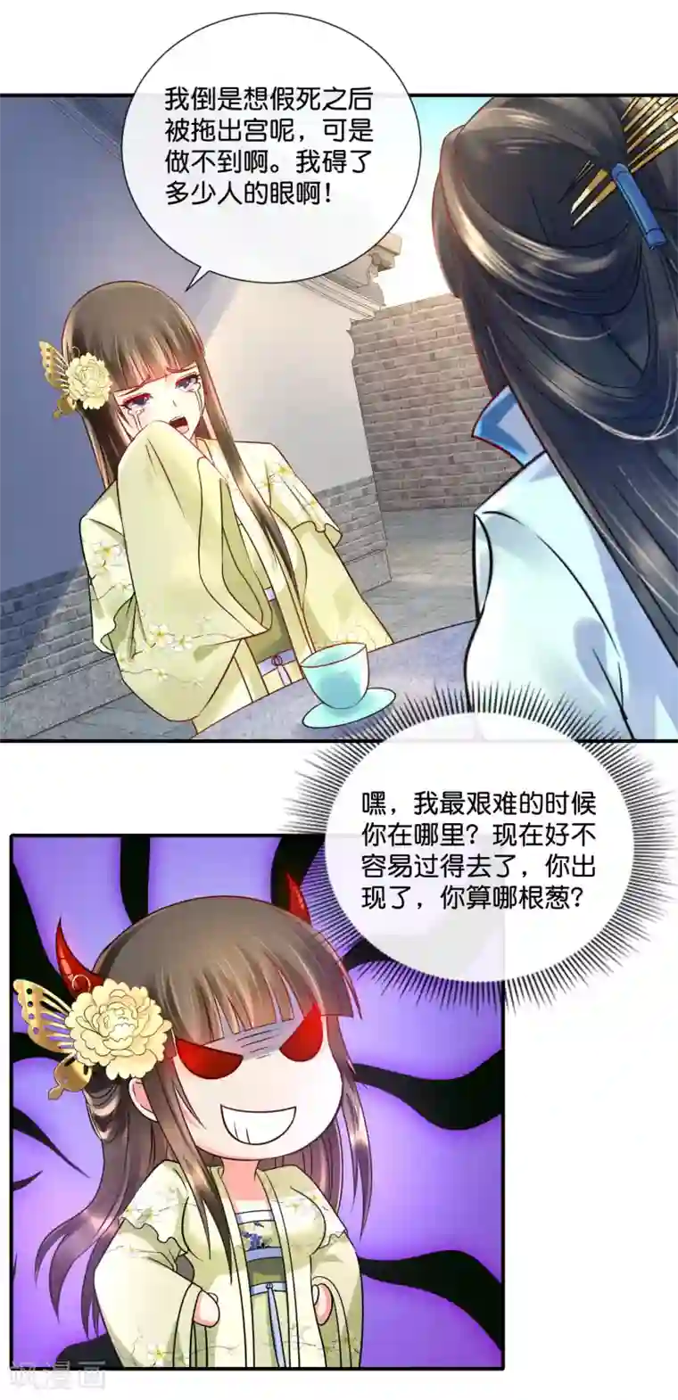 冷宫废后要逆天第26话 出宫是不可能出宫的