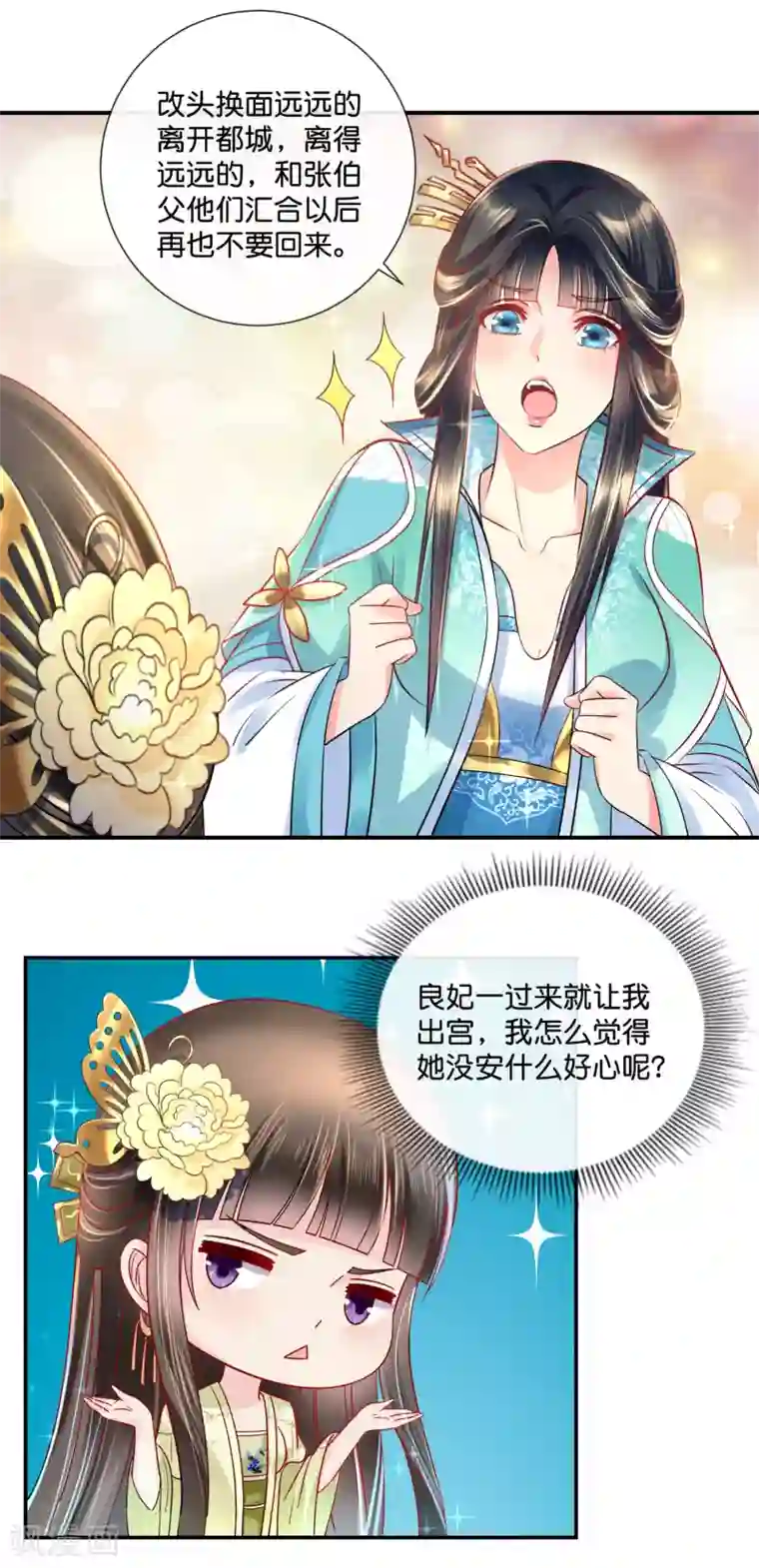 冷宫废后要逆天第26话 出宫是不可能出宫的