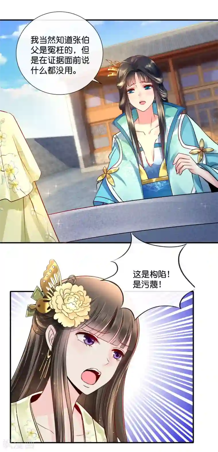 冷宫废后要逆天第26话 出宫是不可能出宫的