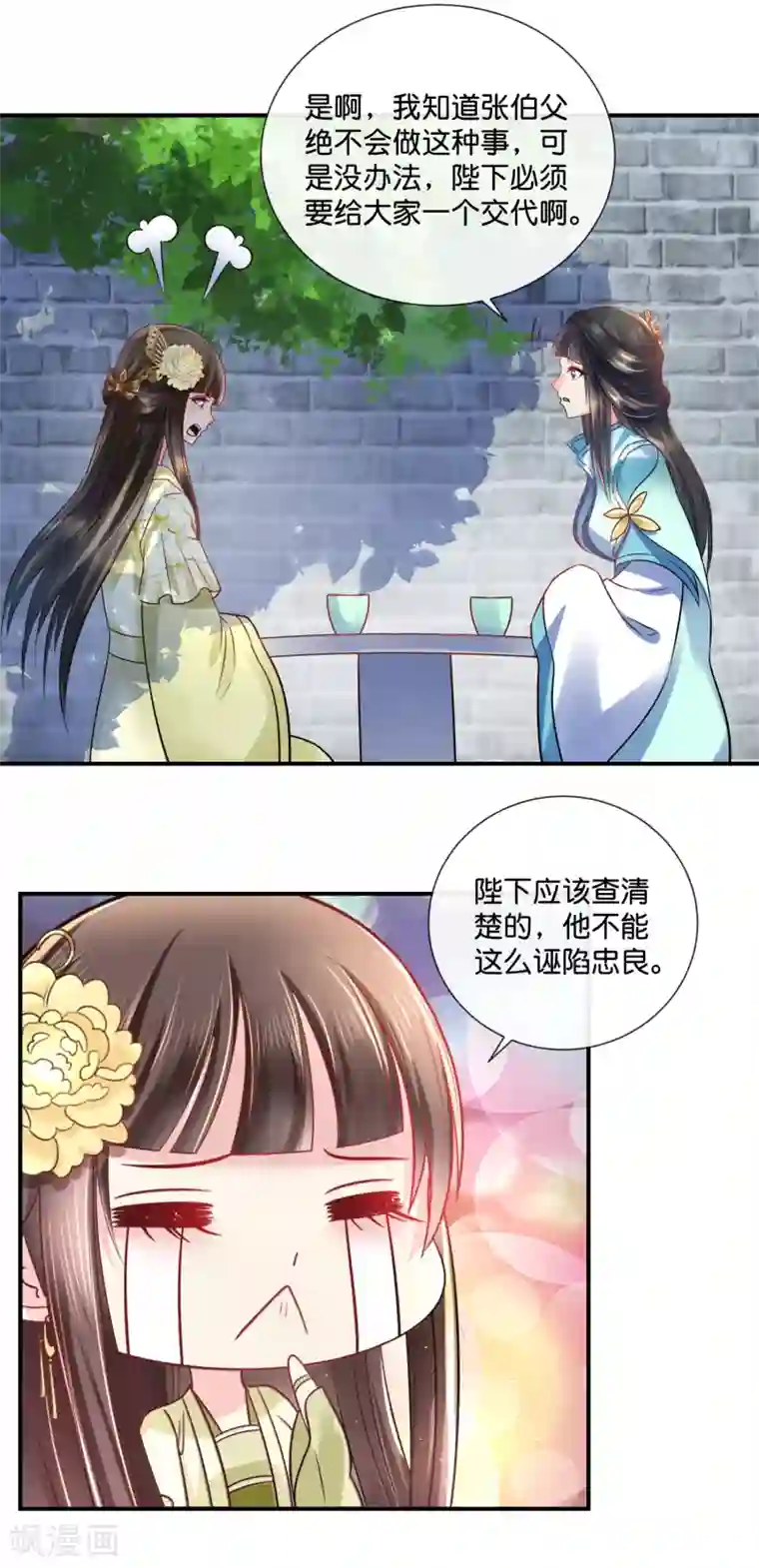 冷宫废后要逆天第26话 出宫是不可能出宫的