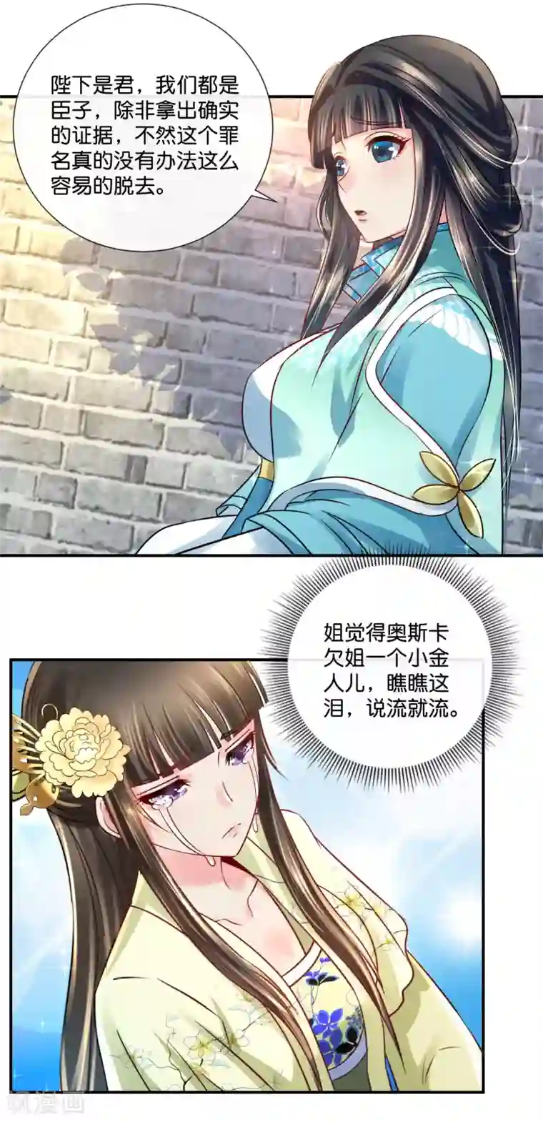 冷宫废后要逆天第26话 出宫是不可能出宫的