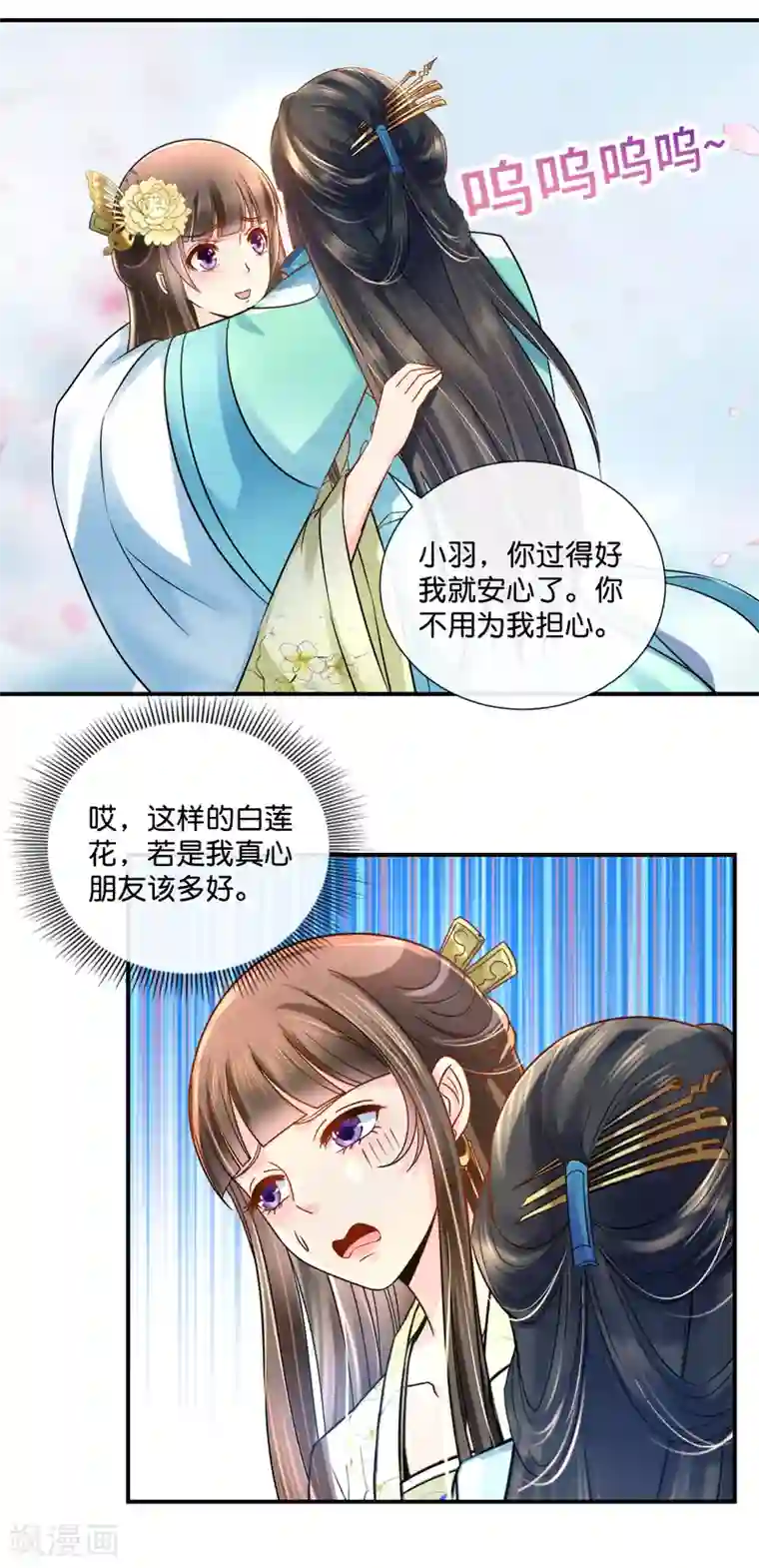 冷宫废后要逆天第27话 不能出宫的理由