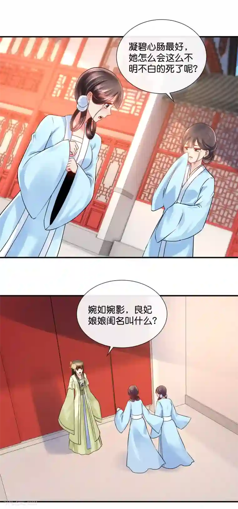 冷宫废后要逆天第27话 不能出宫的理由