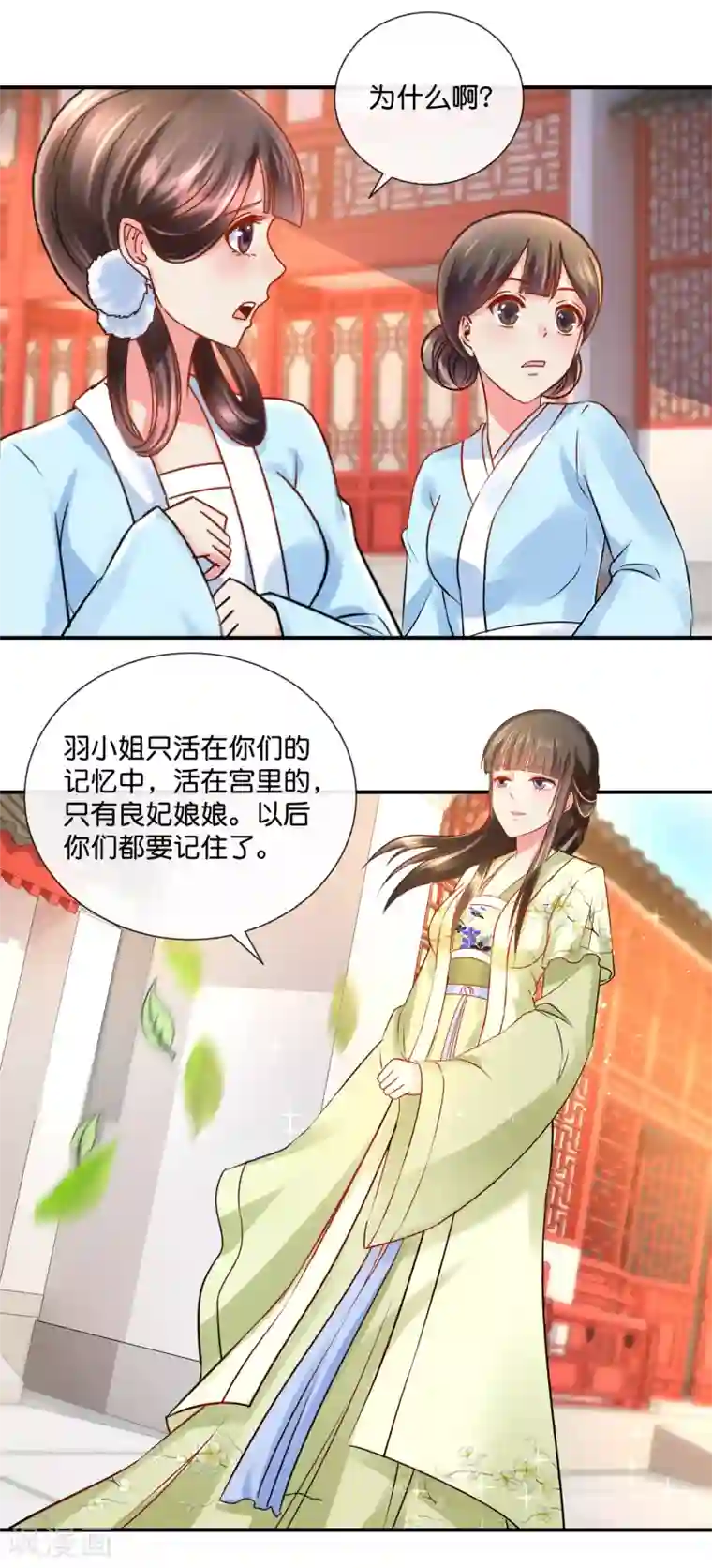 冷宫废后要逆天第27话 不能出宫的理由