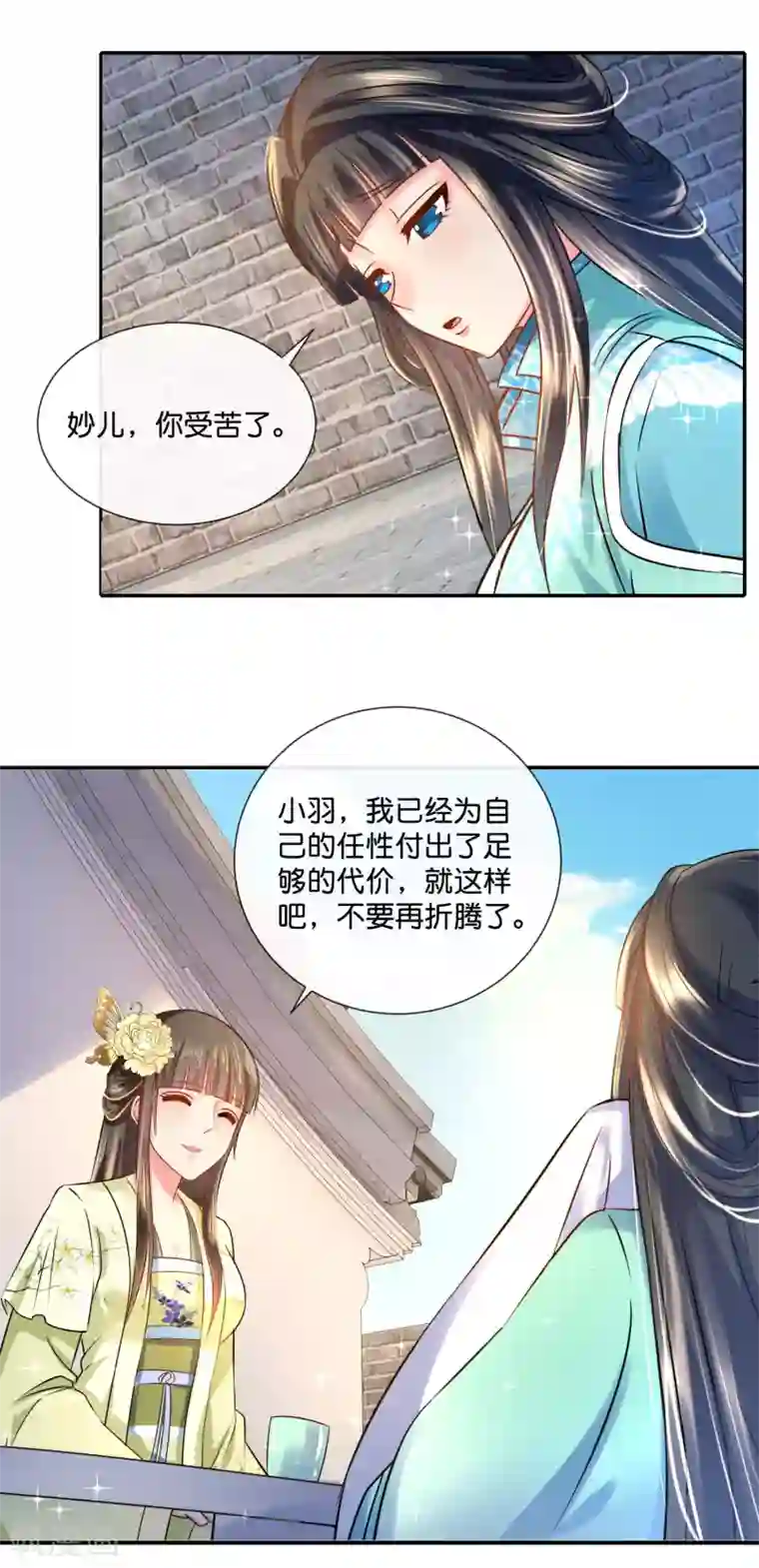 冷宫废后要逆天第27话 不能出宫的理由