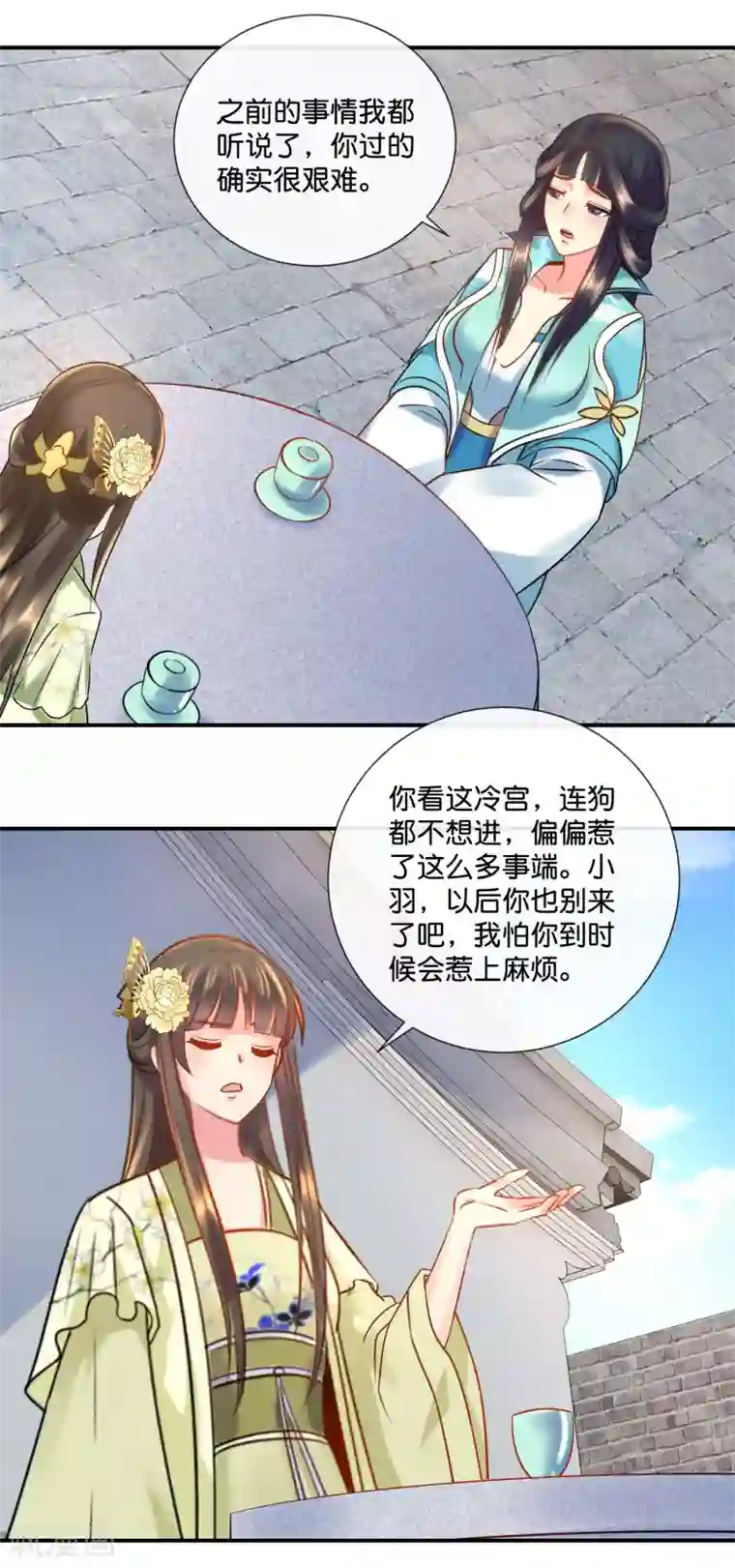 冷宫废后要逆天第27话 不能出宫的理由